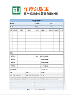 北塔记账报税